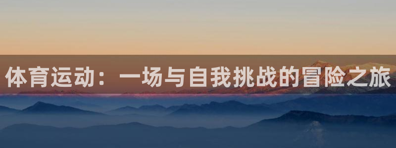 猎豹体育app官方入口